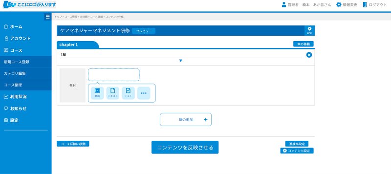 教材の種類を選択